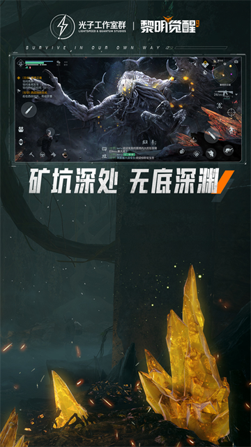 黎明觉醒生机云游戏截图3