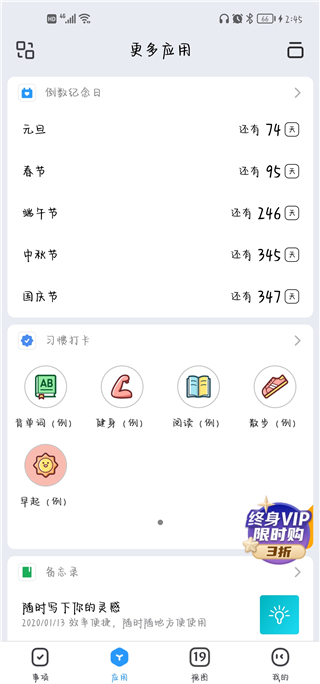 未来管家最新版