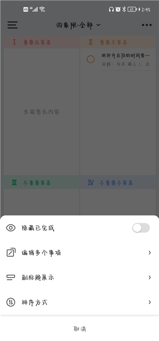 未来管家最新版