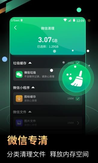 充电加速王极速版截图4