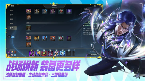 Wild Rift安卓版截图5