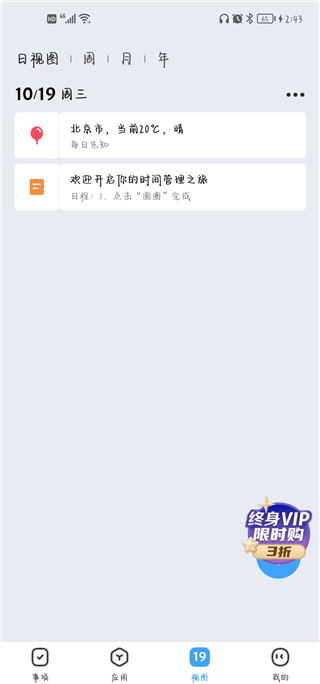未来管家最新版