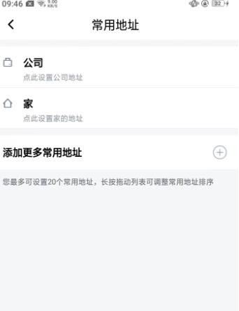 享道企业版