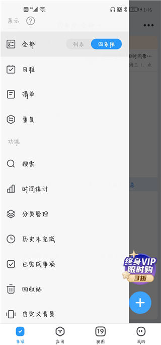 未来管家最新版