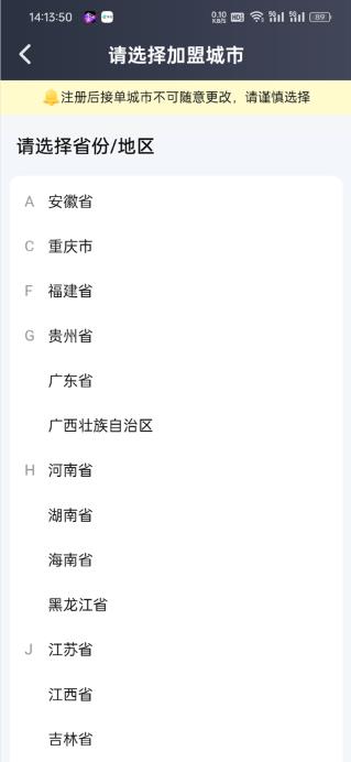 享道企业版
