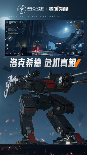 黎明觉醒生机云游戏截图4