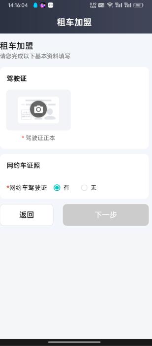 享道企业版