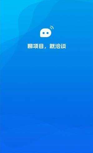 洽谈