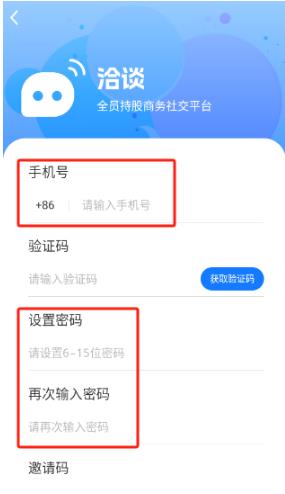 洽谈