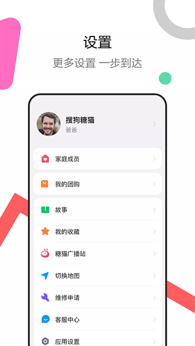 糖猫截图1