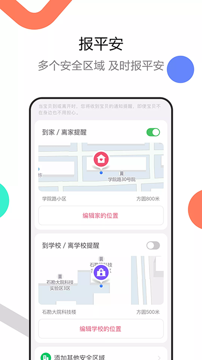 糖猫截图2