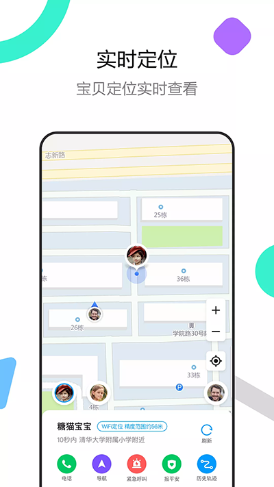 糖猫截图3