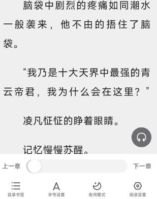 点众小说作家版