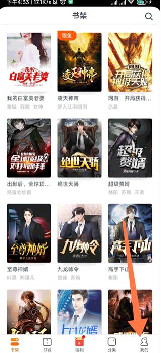 点众小说作家版