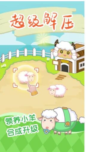 保卫羊村怀旧版