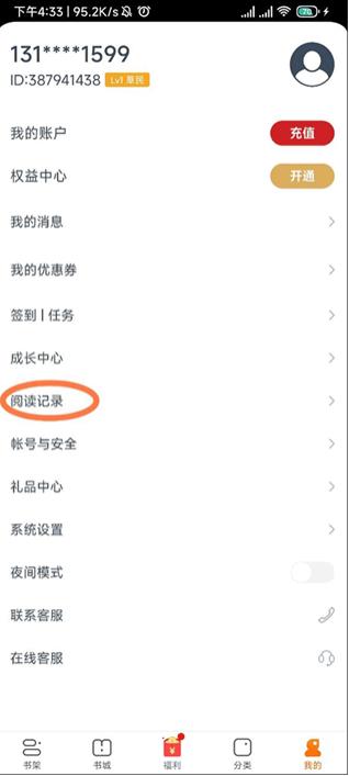 点众小说作家版