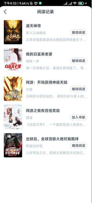 点众小说作家版