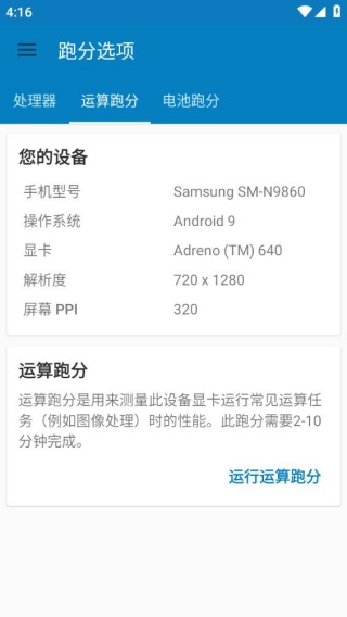 Geekbench4