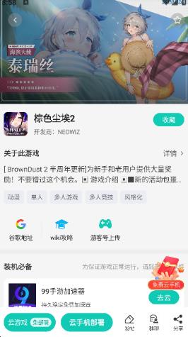 去云吧