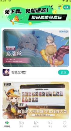 去云吧