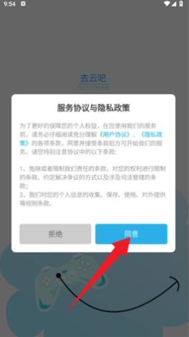 去云吧