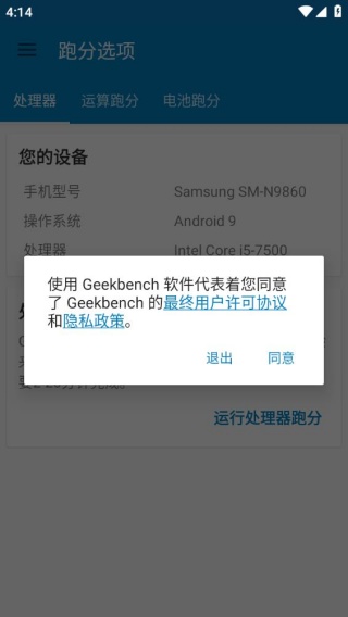Geekbench4