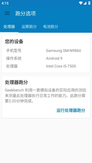 Geekbench4