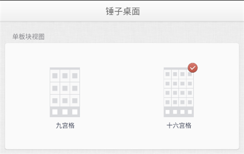 锤子桌面最新版