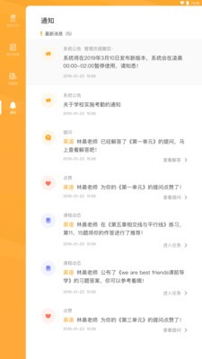 易课堂截图1