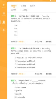 易课堂截图2