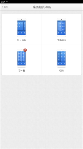 锤子桌面最新版