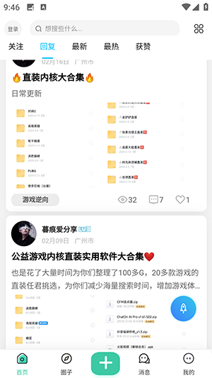 Keen截图1