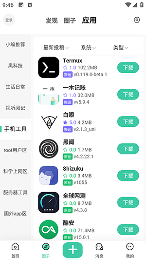 Keen截图2