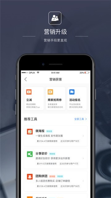 点评管家截图1