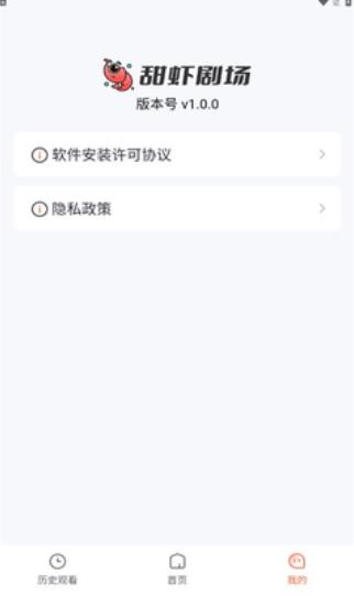 甜虾剧场