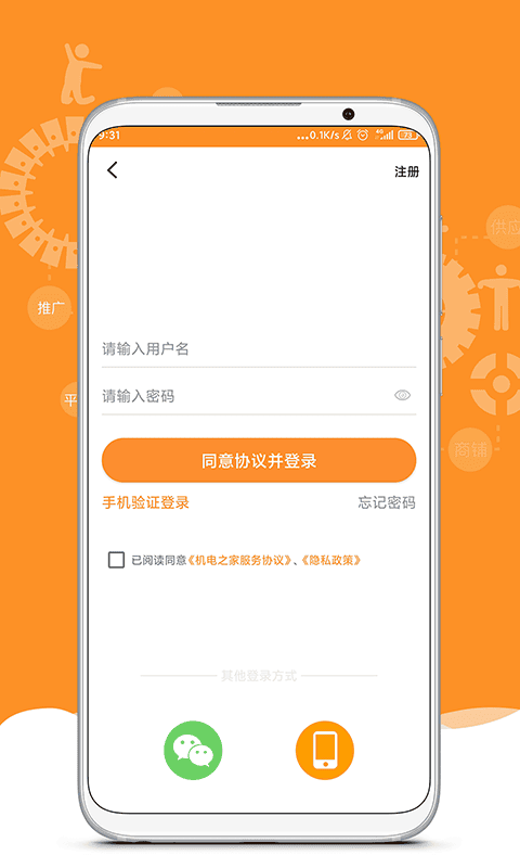 机电之家截图1