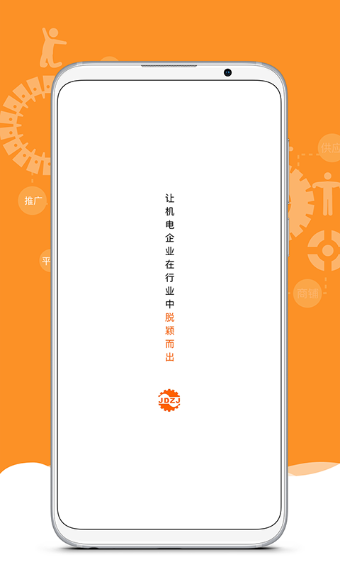 机电之家截图2