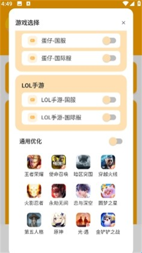 三角洲画质助手
