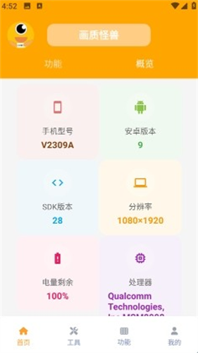 三角洲画质助手