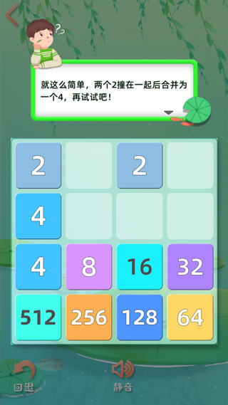 天天2048