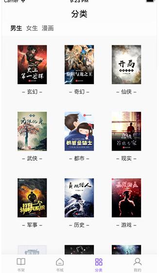 漫客阅读器
