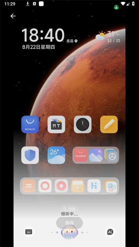 YOYO助理截图2