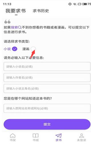 漫客阅读器