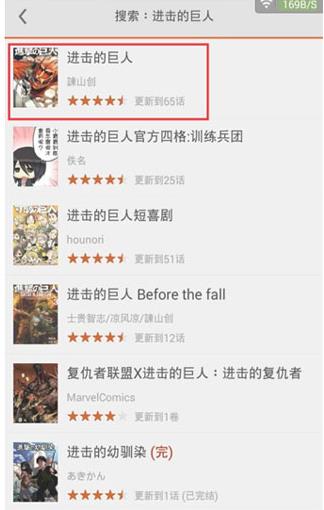 漫客阅读器