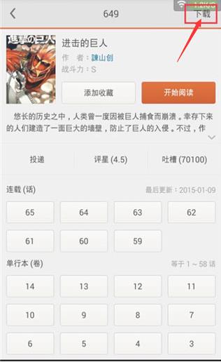 漫客阅读器