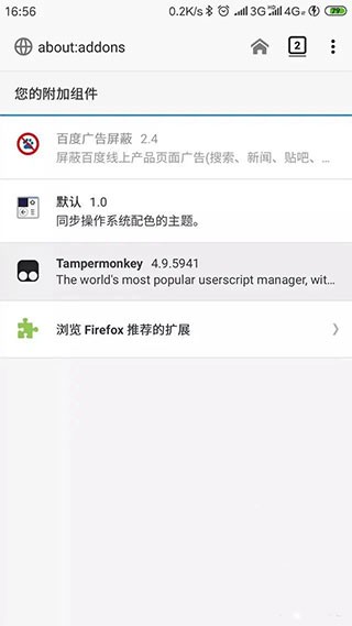 油猴脚本截图1