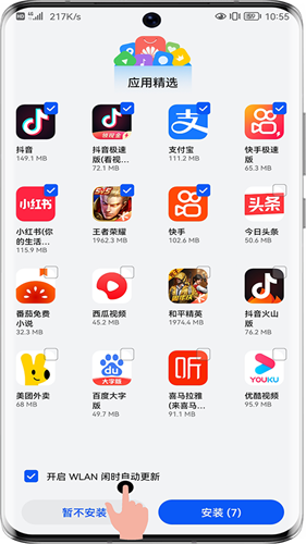 华为应用商店最新版