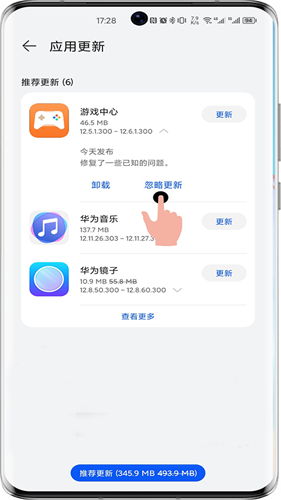 华为应用商店最新版