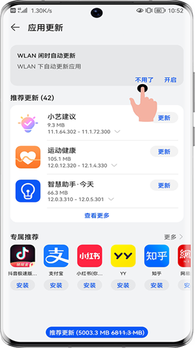 华为应用商店最新版