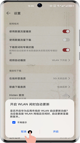 华为应用商店最新版